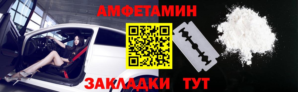 Тихвин  АМФЕТАМИН Premium  АМФ  Вход с VPN 