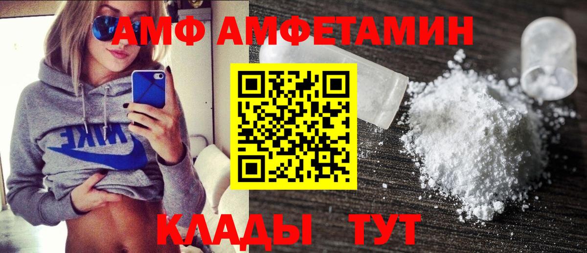 Амфетамин VHQ Тихвин