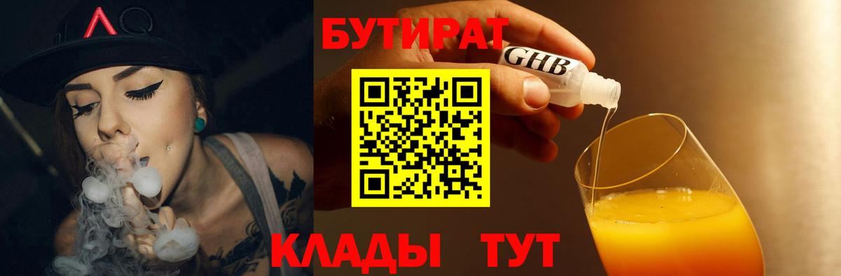 Тихвин  БУТИРАТ оксана  Вход с VPN 