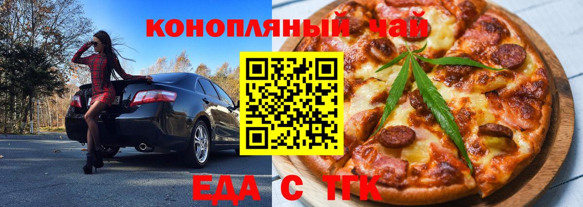 Cannafood конопля  Вход с VPN  Тихвин 