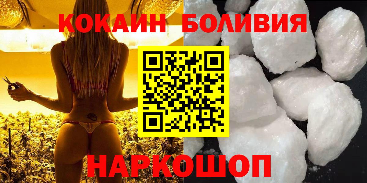 Кокаин 97% Тихвин
