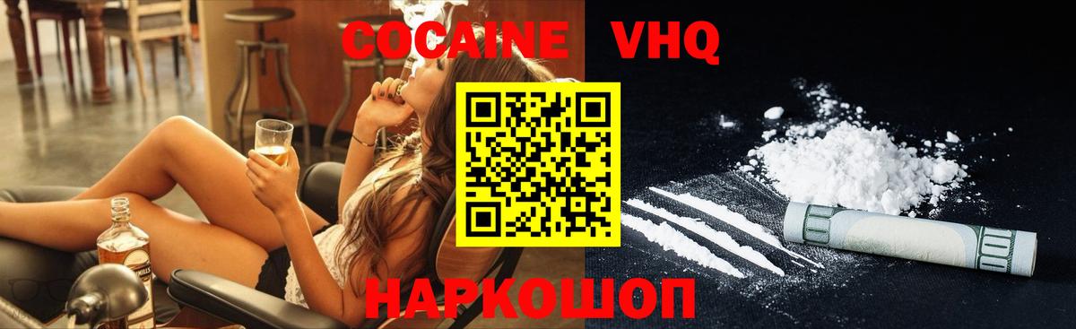 COCAIN FishScale  Вход с VPN  COCAIN  Тихвин 