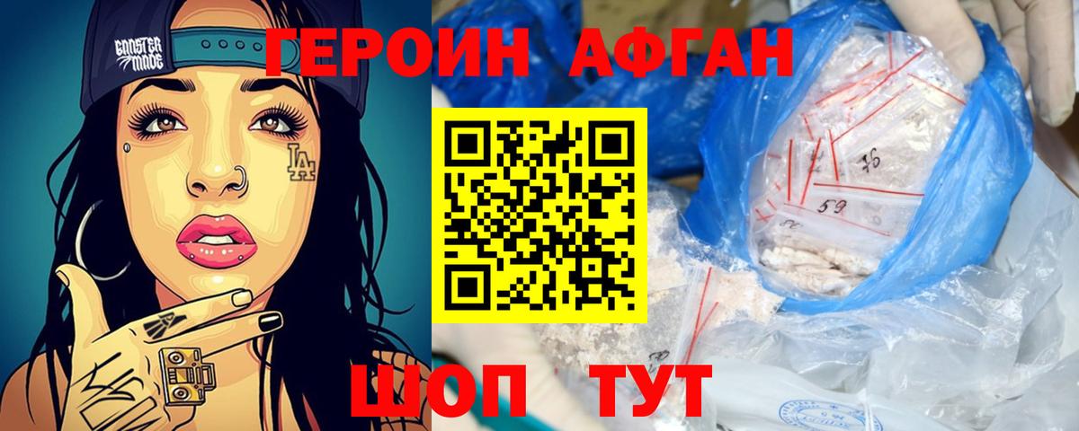 Героин VHQ  Вход с VPN  ГЕРОИН  Тихвин 