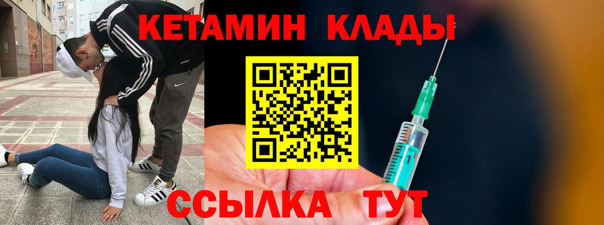 КЕТАМИН ketamine  КЕТАМИН VHQ  Тихвин  Вход с VPN 