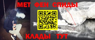 метамфетамин Будённовск