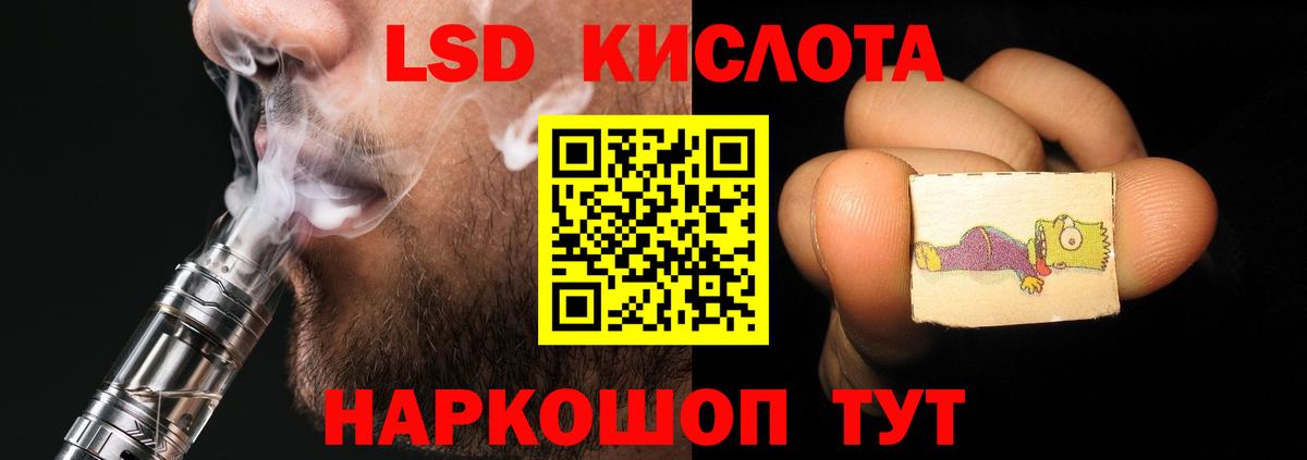 ЛСД экстази кислота Тихвин