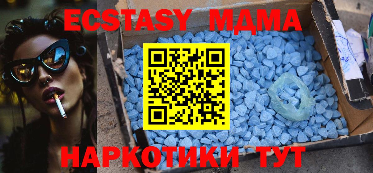 Тихвин  MDMA молли  Вход с VPN  МДМА crystal 