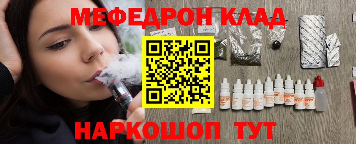 Мефедрон  Вход с VPN  Тихвин  МЕФ 4 MMC 