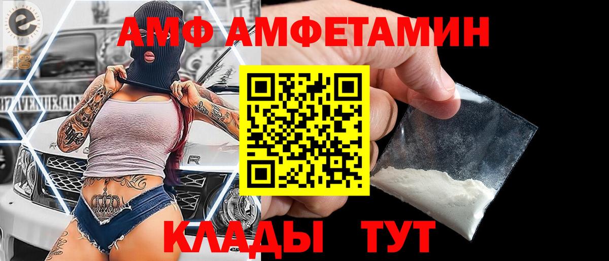МЕТАМФЕТАМИН Декстрометамфетамин 99.9% Тихвин