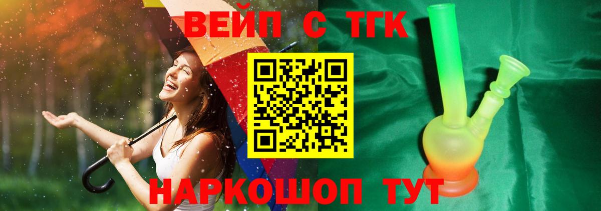 Дистиллят ТГК жижа Тихвин