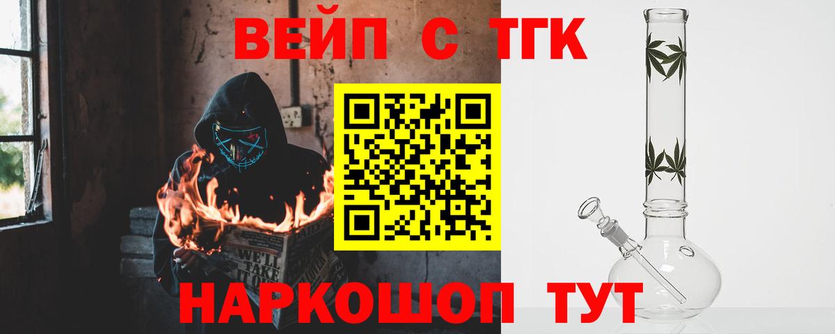 Тихвин  наркота  Вход с VPN  Дистиллят ТГК жижа 